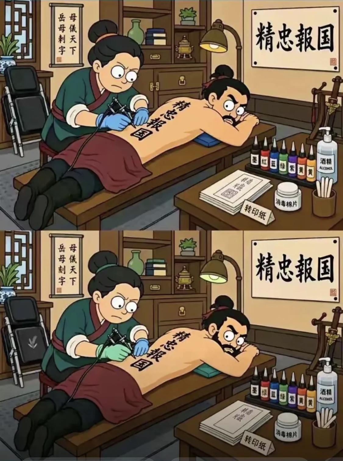 你能找到几处不同？