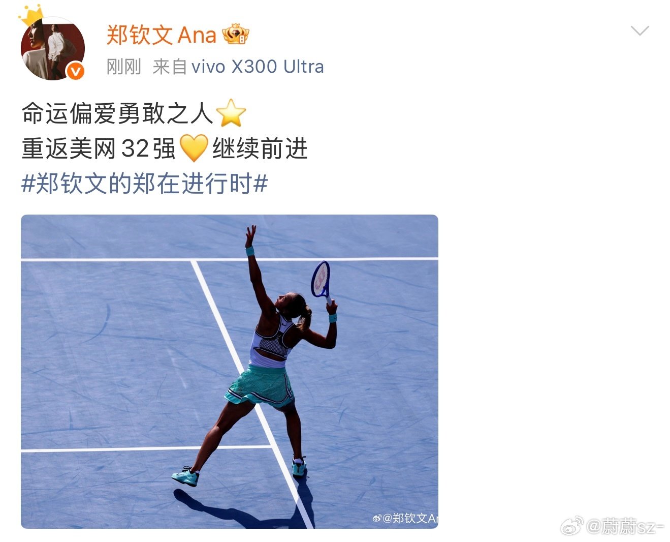 #郑钦文说命运偏爱勇敢之人#闯过美网第二轮、挺进32强之后，郑钦文更新个人社媒：命运偏爱勇敢之人Fo
