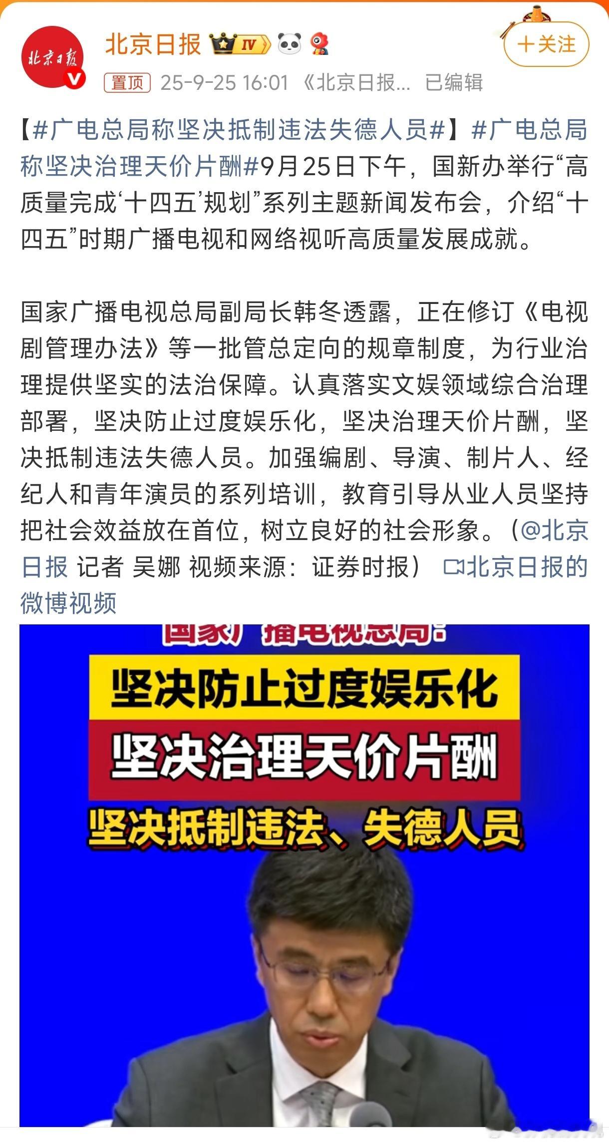 许我耀眼开播突然空降是不是跟昨天的这条新闻有关啊？鹅害怕再不赶紧播就要砸手里了[