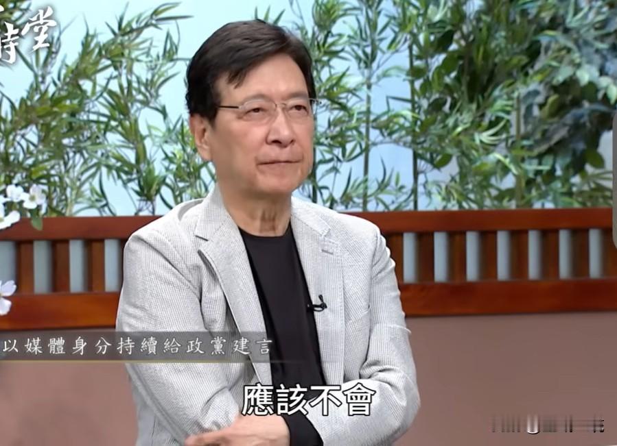 赵少康：未来不会选国民党主席！会鼓励优秀的人投入媒体人赵少康昨晚（30日）接