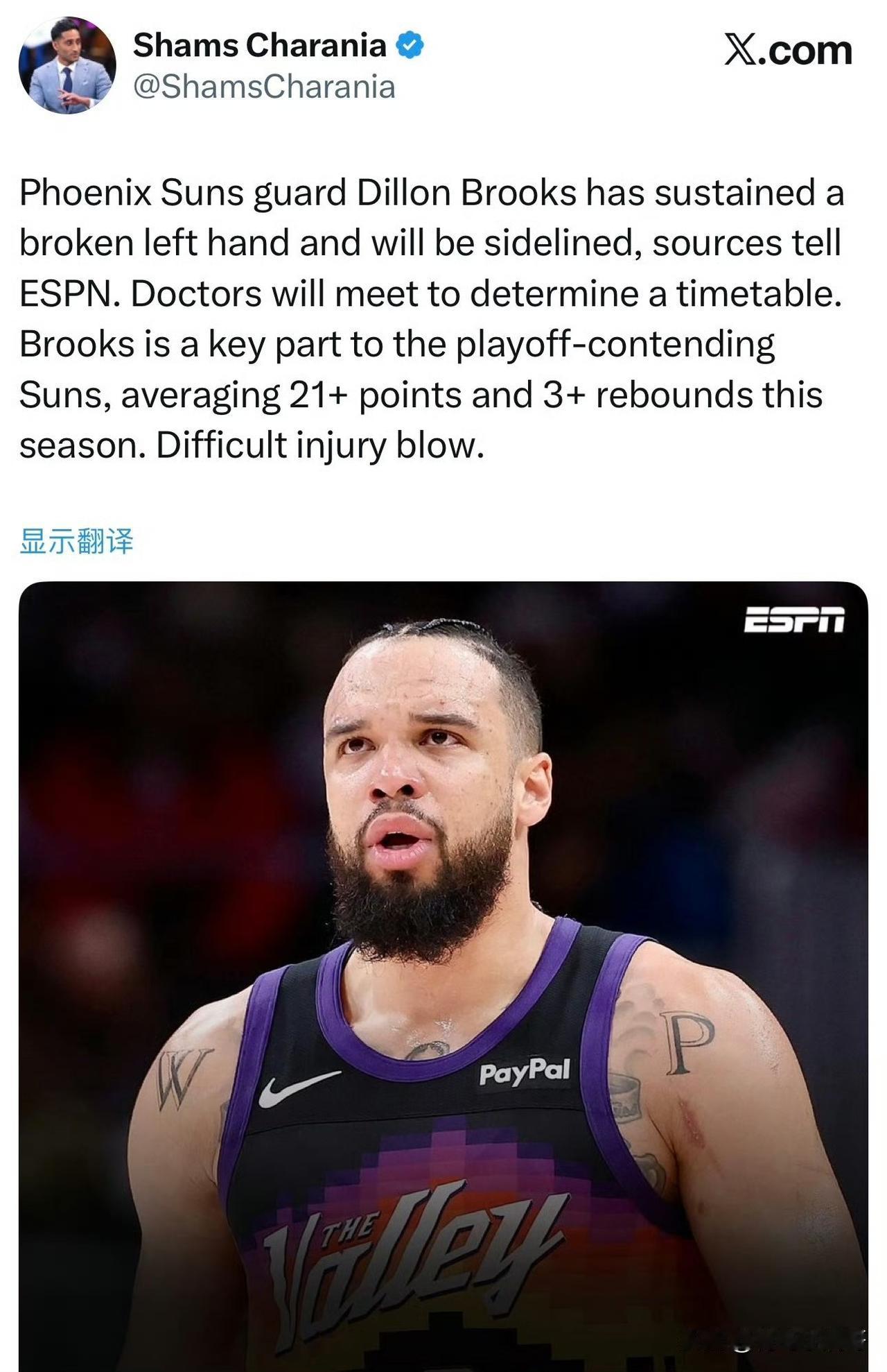 狄龙复出仅7分钟惨遭骨折重创！太阳队真没人了，冲击季后赛受阻！根据记者Sha