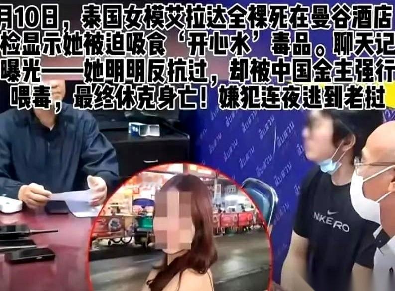 一个最近发生在泰国的案子，让人后背发凉。一个男人，掏出6000泰铢，以为买的是