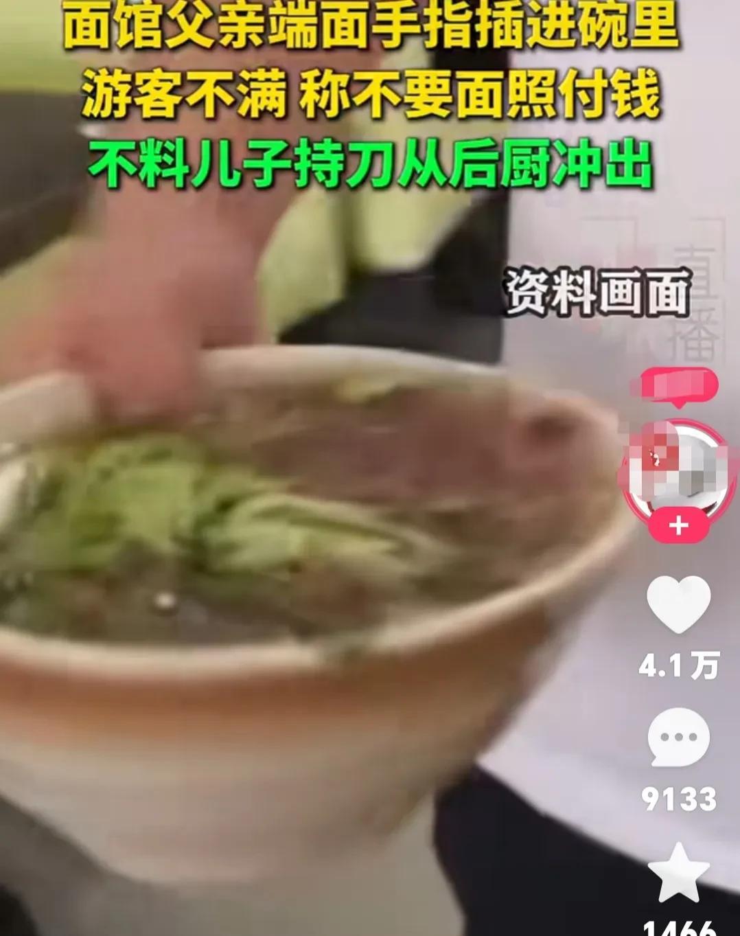 炸裂，网友一边倒的支持游客！辽宁本溪，面馆老板父亲端面，手指插进碗里，游客不满称