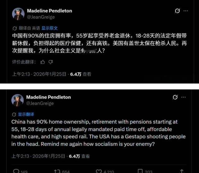 有位美国网友在社交媒体上发出了这样的感叹：中国有90%的人拥有自己的住房，55岁