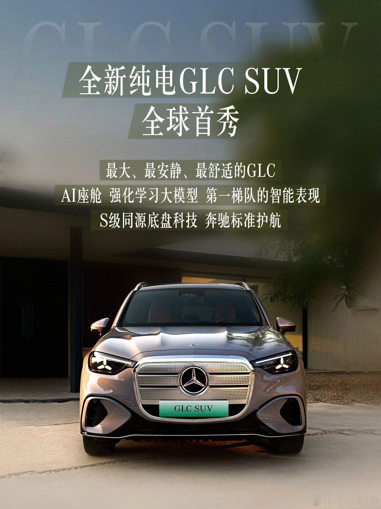 奔驰以40款星徽座驾布局“史上最大产品攻势”，先说一下，就看奔驰这个展台！满满的