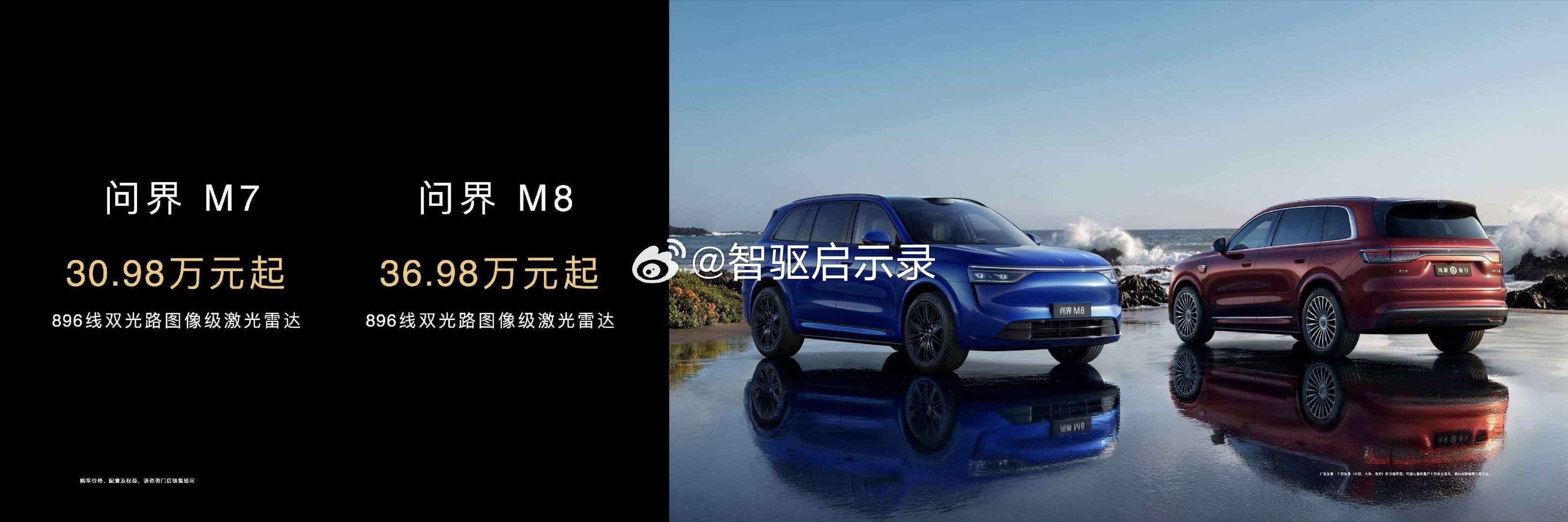 问界M8焕新升级首发评测问界M8焕新升级推出瑞红和湛蓝两款专属新车色，并新增2