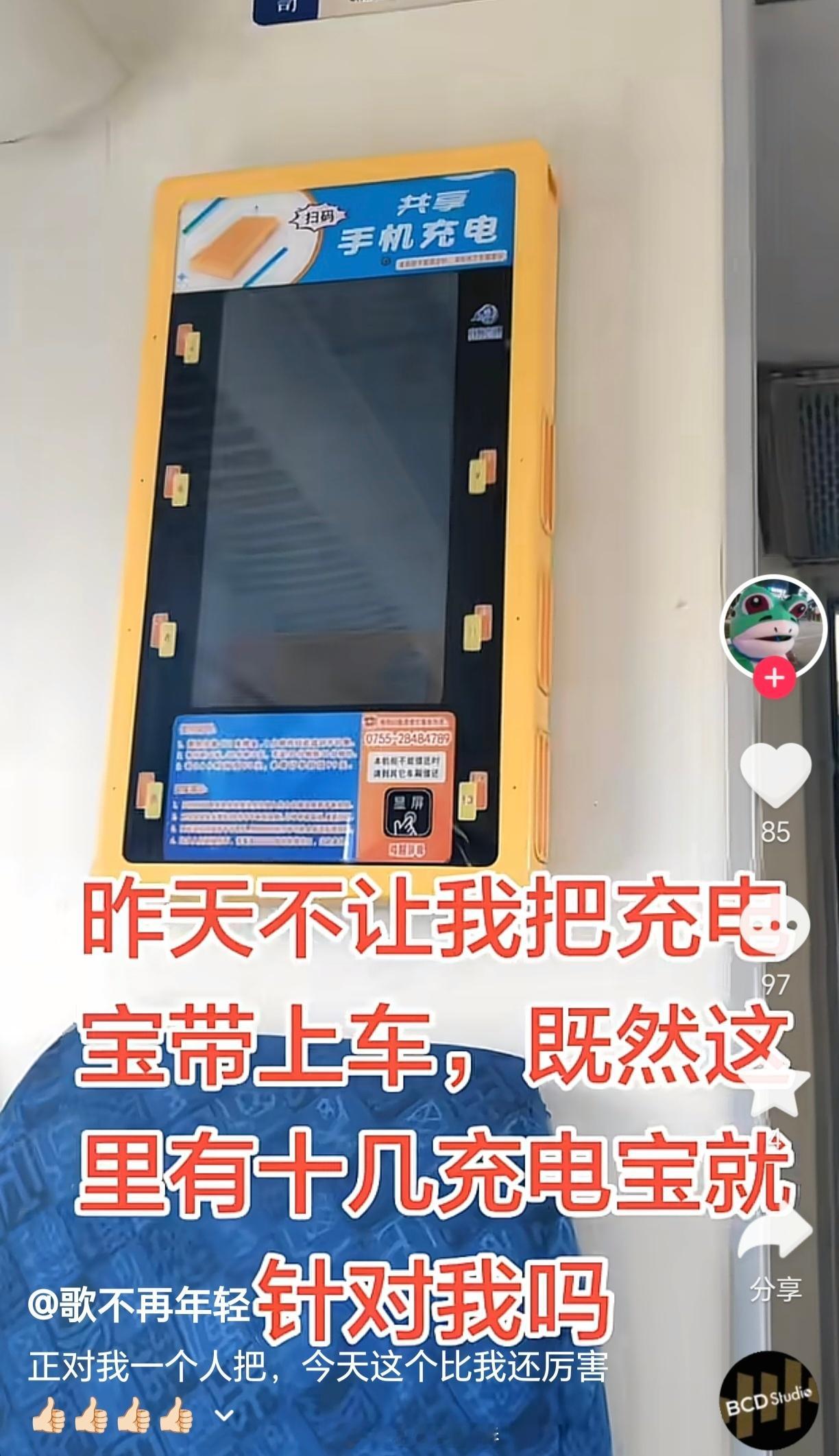 打开评论区之前：应该把标准讲清楚吧，要不然乘客难免有情绪…打开评论区之后：你带的