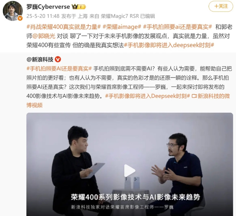 荣耀真是挖到宝了罗巍原来在华为担任首席科学家，而到了荣耀之后荣耀Magic系列
