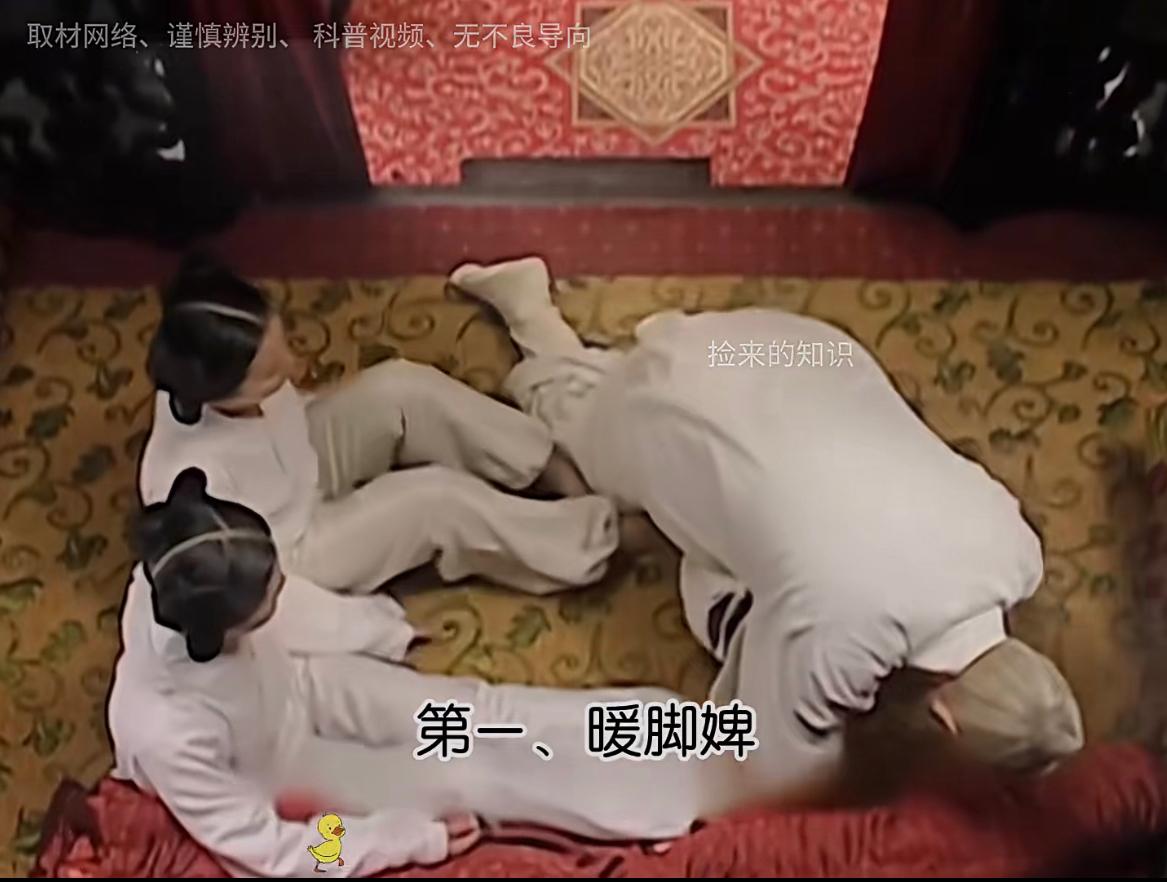 古代的达官贵人玩的真是够花啊，对于年轻漂亮的婢女专门研究出不少折磨人的伺候方法。