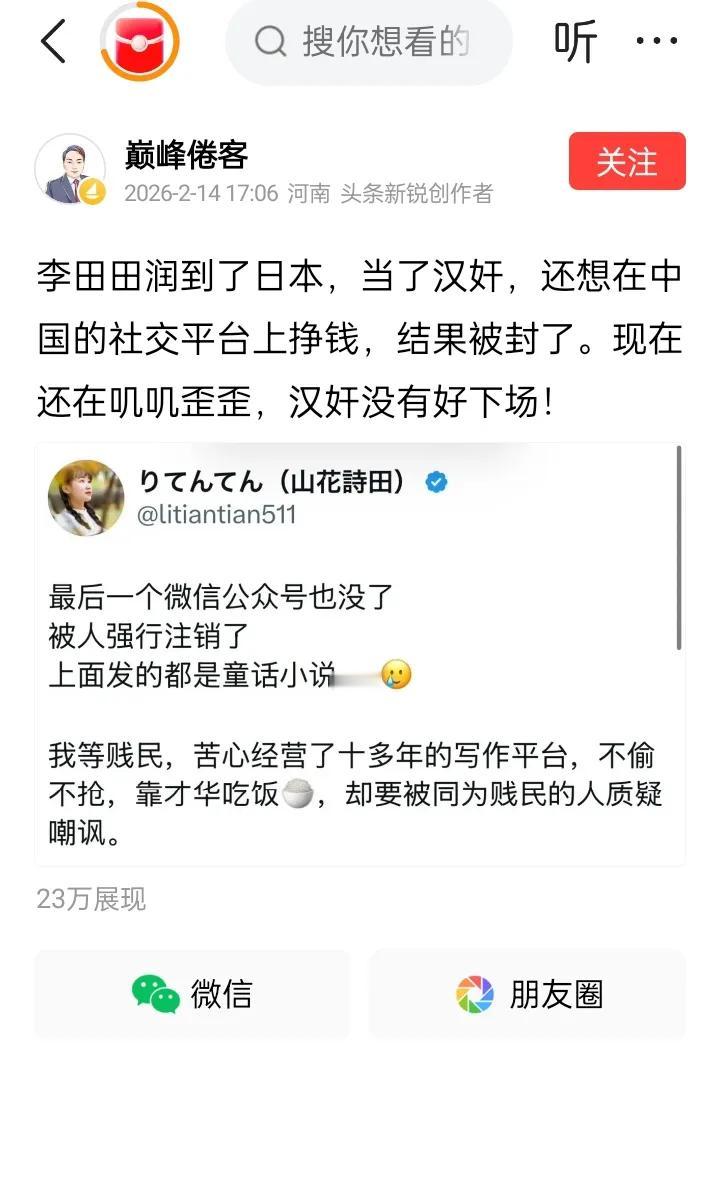 说得太对了，合情合理，一点都不冤。自己主动选了路，润出去、换了身份，转头还想