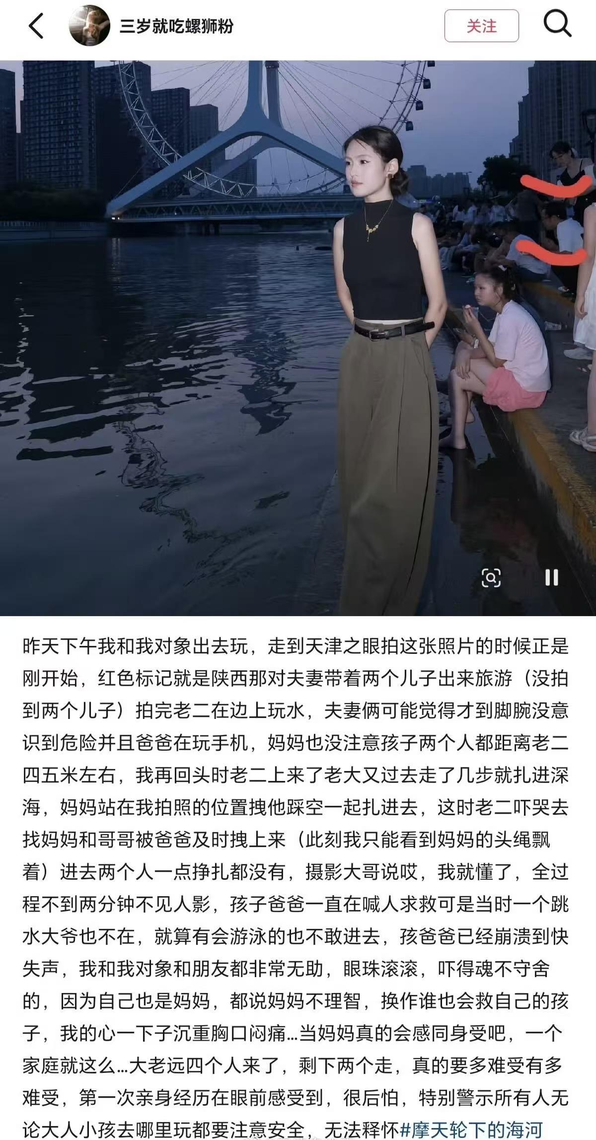 都错了！“天津之眼母子救人溺亡”，第三者视角回顾整件事过程，原来整件事并不是因弟
