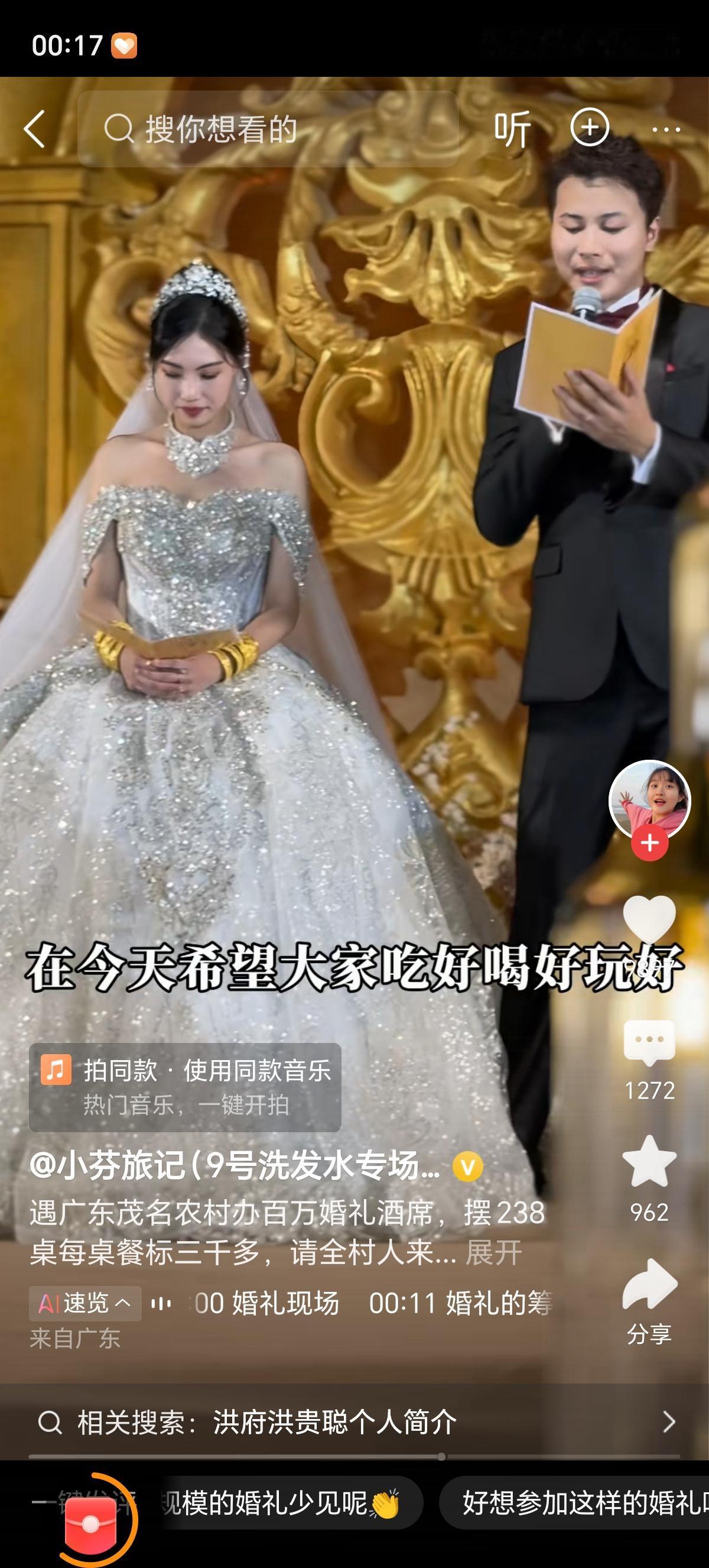 你羡慕广东茂名百万婚礼吗怎么嫁过去？或者娶回来一个富婆？我家妹妹特别多，还都挺漂