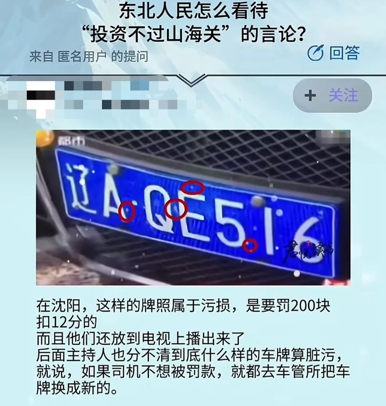东北投资环境真有这么糟糕嘛