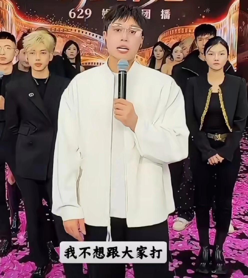 刘二狗希望各大家族嘴下留情，不要总踩629，以后全网交好！