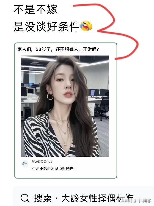 没找到老实人接盘吧。