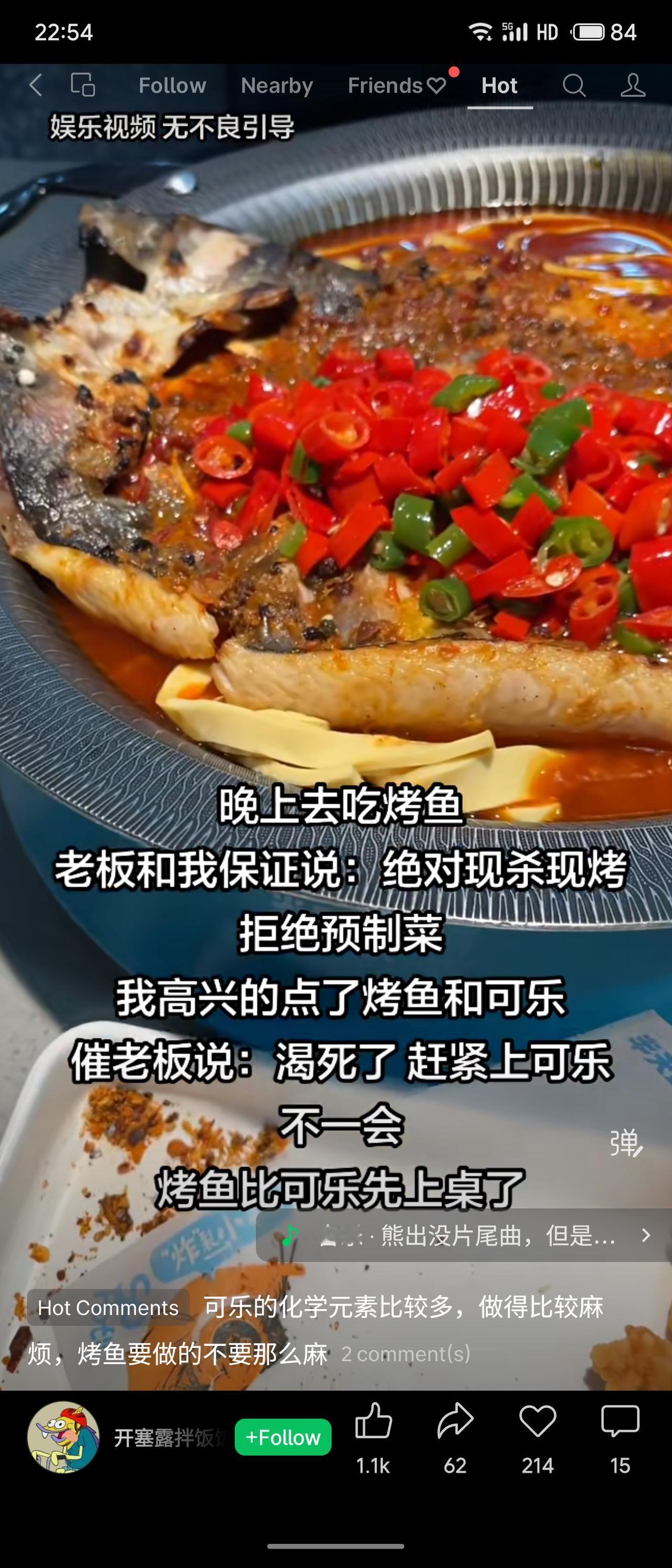 顾客点烤鱼，老板保证现杀现烤，催可乐时烤鱼却先上桌，反差逗趣。段子用“烤鱼比