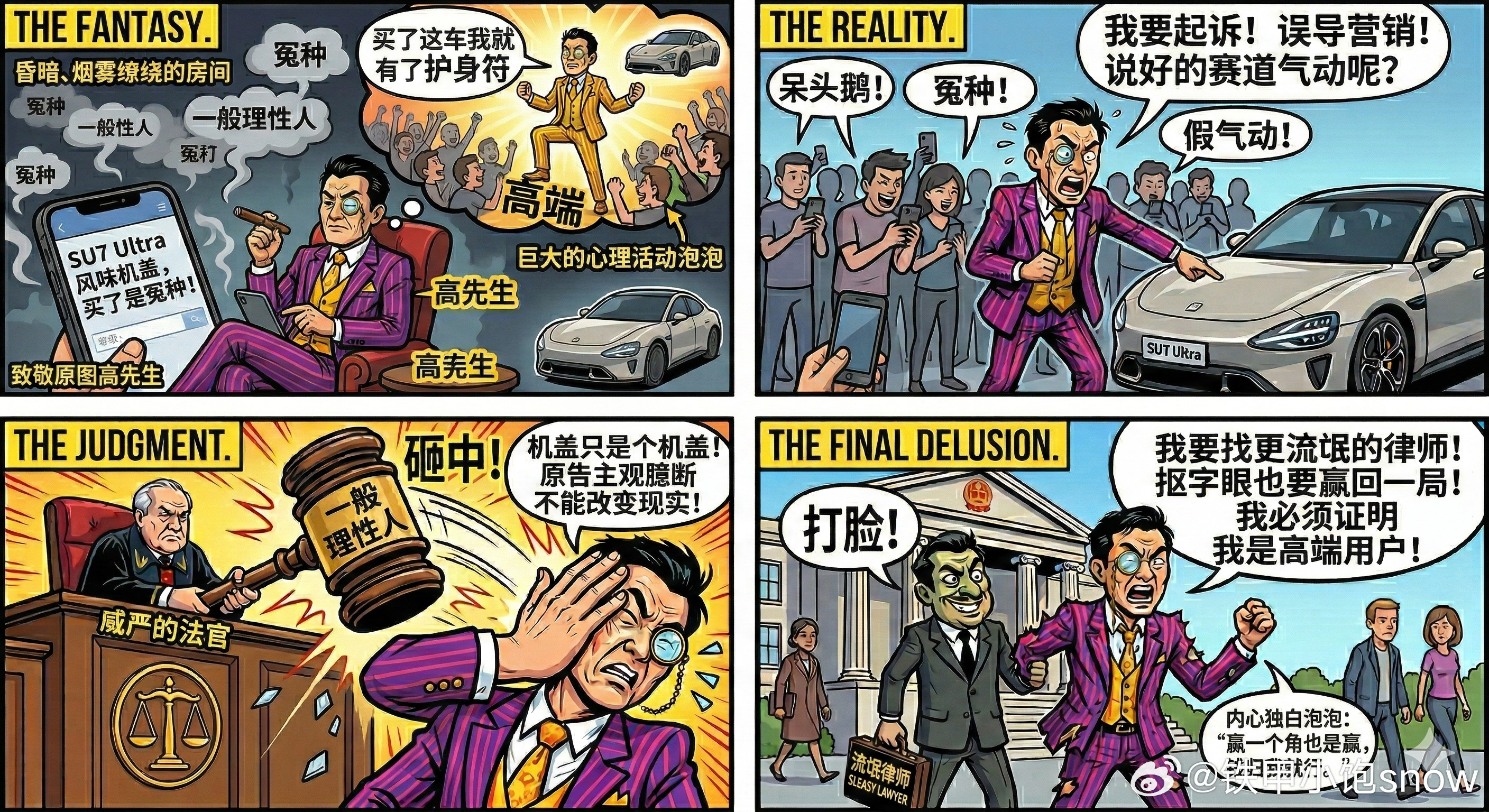 《一般理性人之锤》