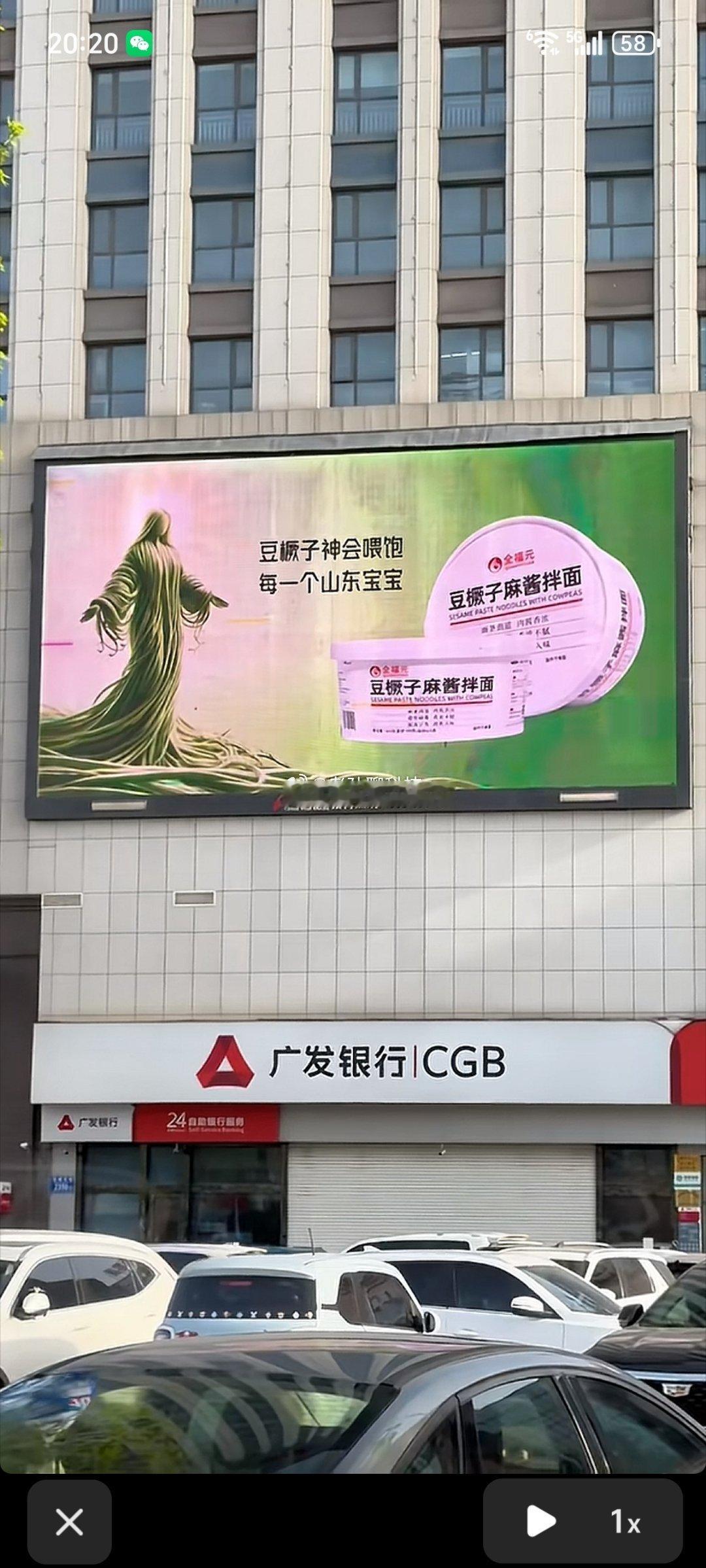 山东人瑟瑟发抖