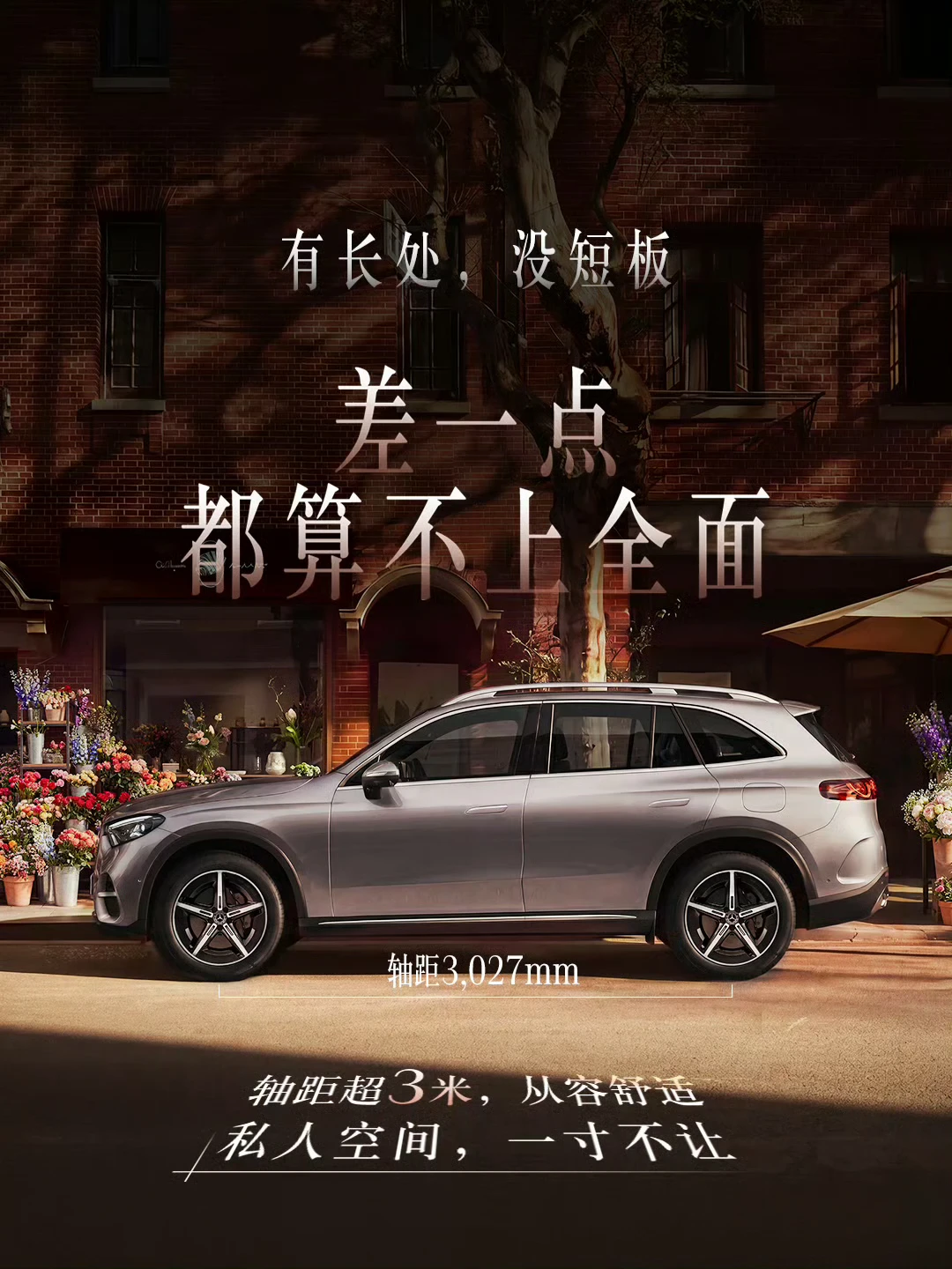试过全新纯电GLC，有些车你永远不必等🚘