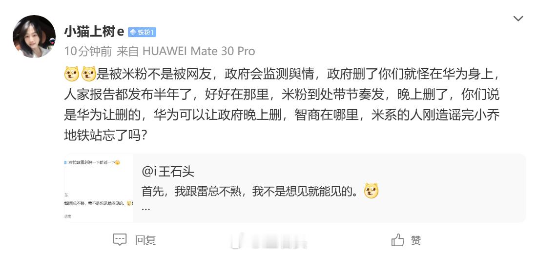 有这么牛的米粉吗？我咋没听说过？我这是触发了什么吧？