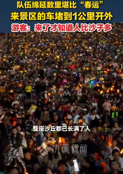 【敦煌鸣沙山骆驼五一全员加班，游客：来了才知道人比沙子多】五一假期，甘肃敦煌的鸣