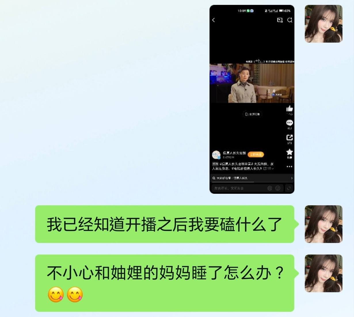 这不闹呢吗我现在眼里只有这俩了😋有没有交集我不管了反正我吃定这个了
