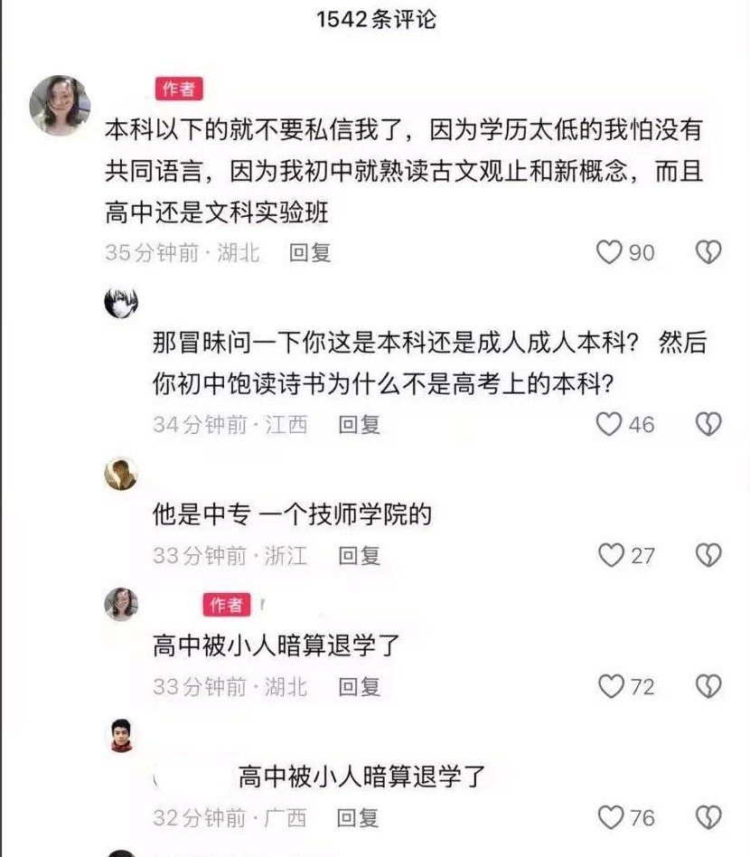 莪被小人陷害：