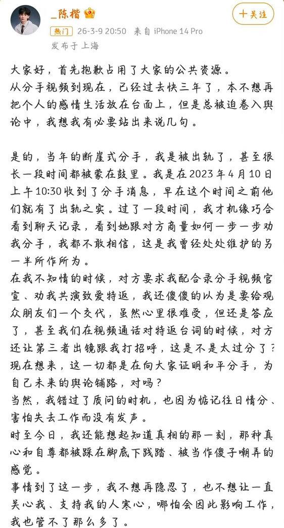 当年的断崖式分手我是被出轨了