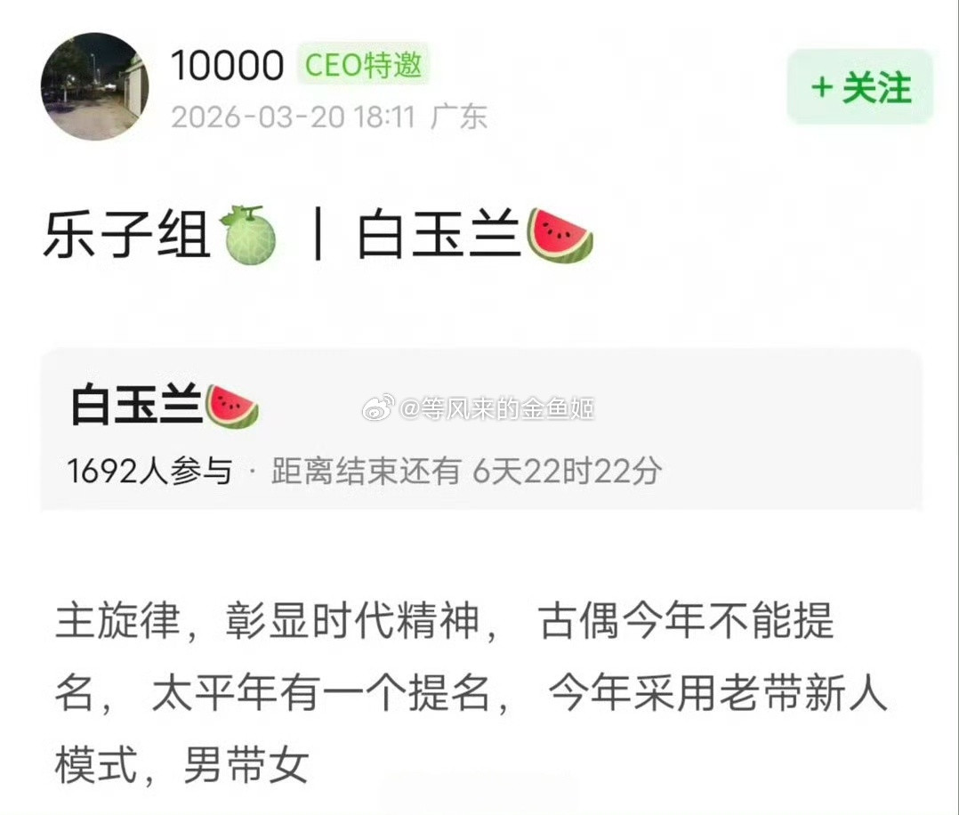 白玉兰3月爆料全对上了以后会不会被叫白预兰吧？