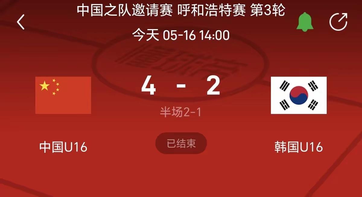战胜韩国，中国夺冠！赛前谁会想到，我们面对7：0战胜塔吉克斯坦，4：1战胜乌兹