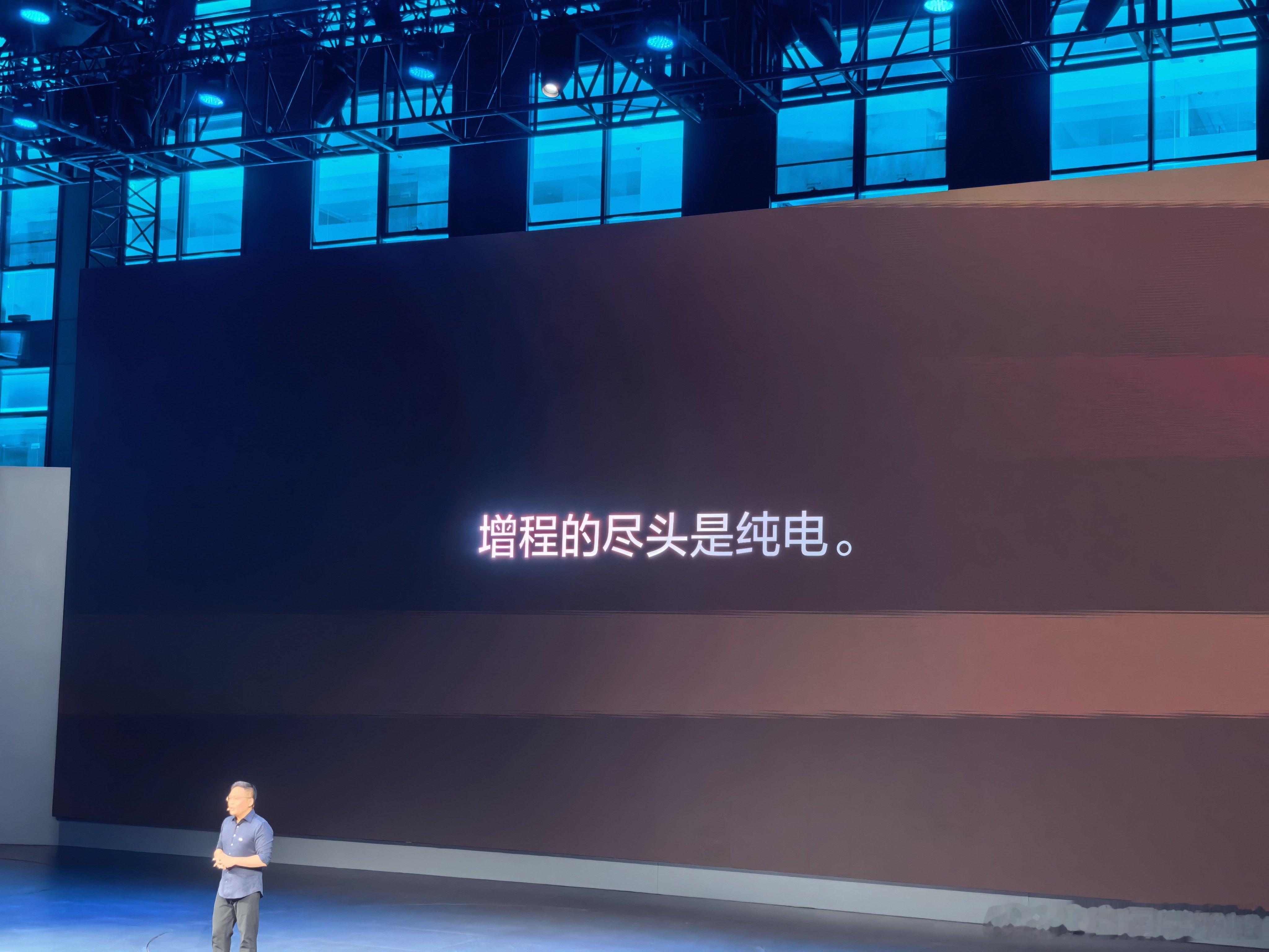 理想汽车刘杰：“增程的尽头是纯电大家都听过吧？我们对友商这样的话术坚决不同意”。
