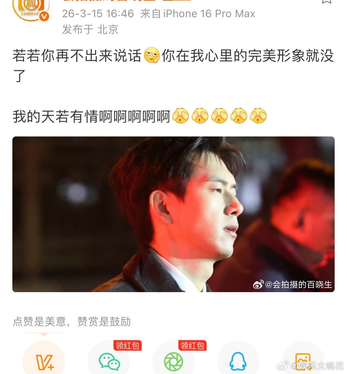 狗仔喊话若若出来说话狗仔喊话若若出来回应九成美晒了九成美若若聊天记录截至目前