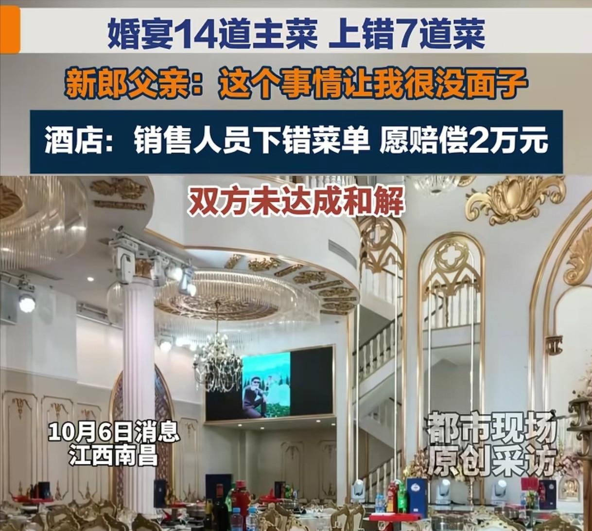 离大谱！江西南昌，男子给儿子办婚宴，在酒店花64900元订了26桌酒席，每桌25