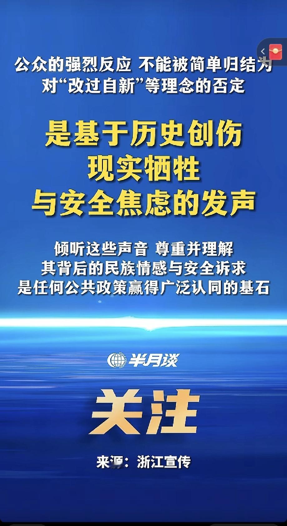 大家都去看了没！如果没有，我强烈建议大家都去浙江宣传去认真看一看，读一读这篇文