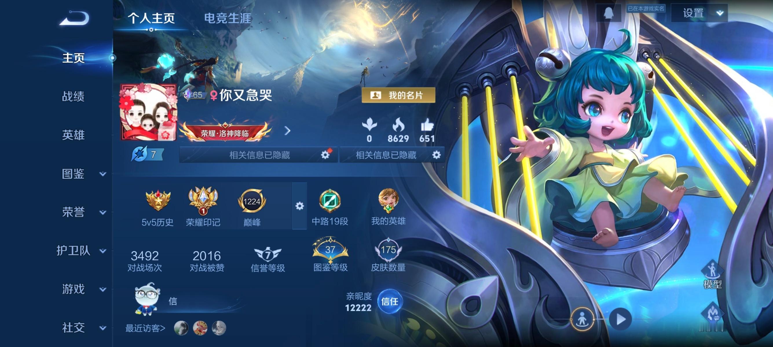 有没有人想跟我来一把苦苦的王者荣耀