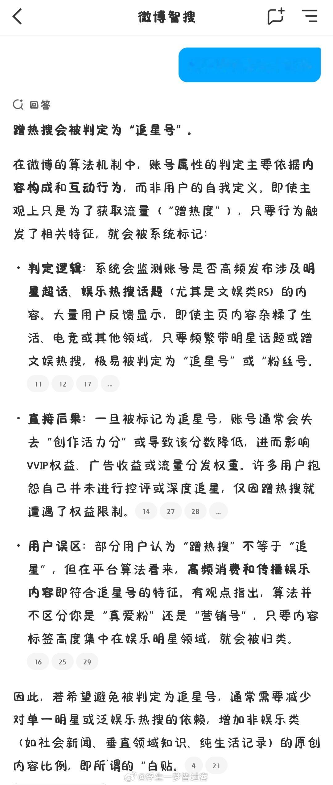 ？？？？？你要不要这么离谱蹭热搜也算😓