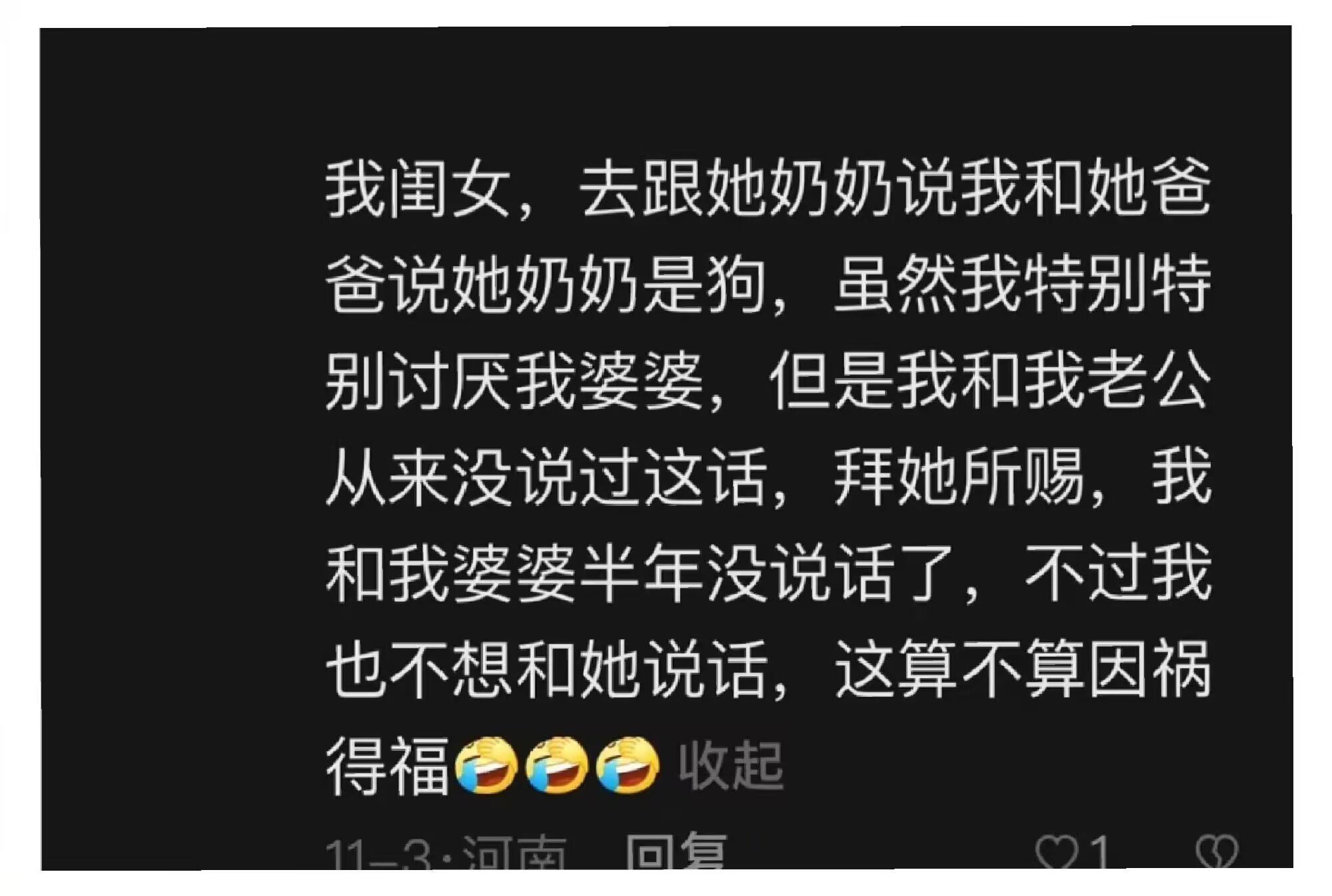 这算不算因祸得福