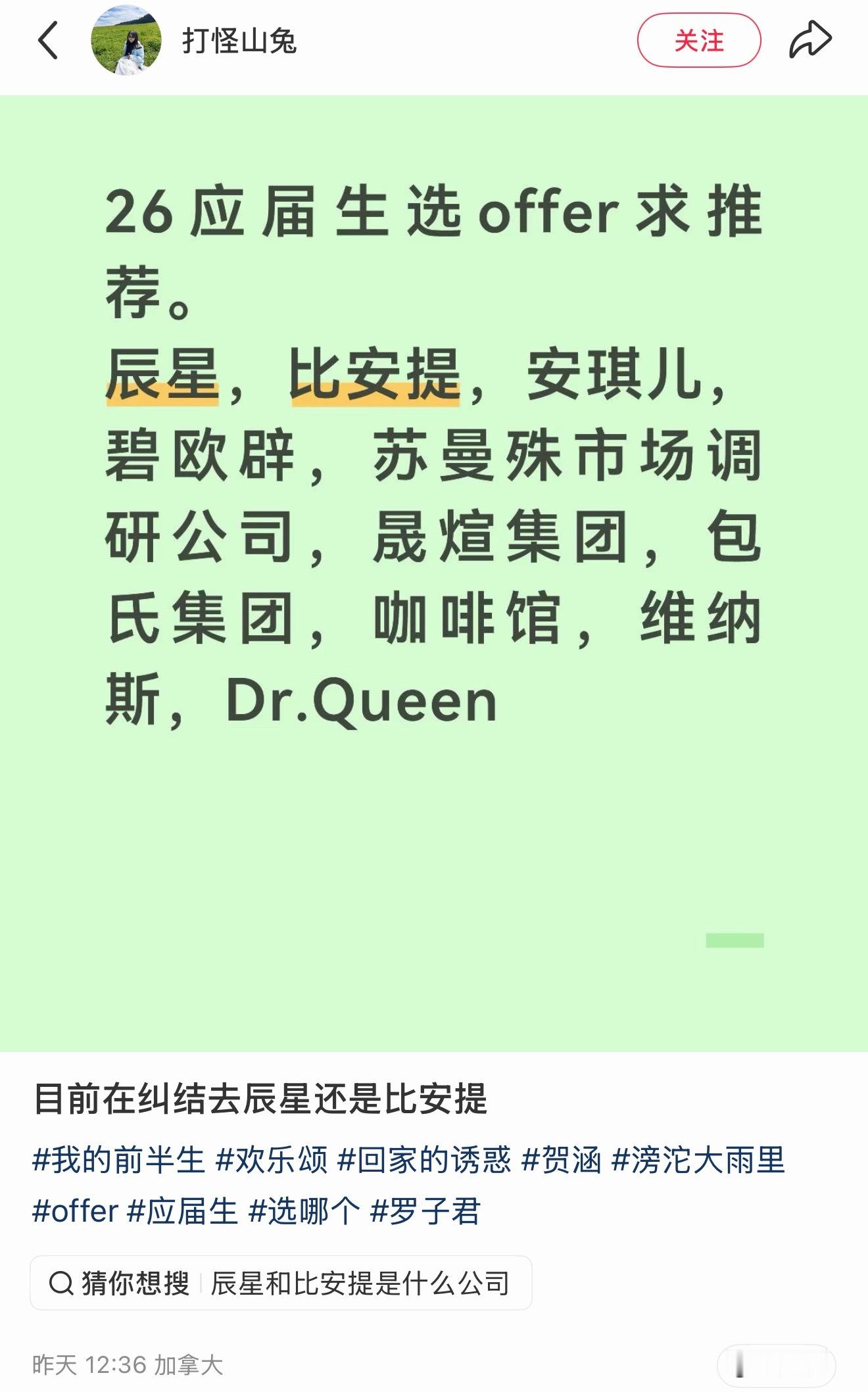 亚琴离职了，可以顶替亚琴的位置​​​