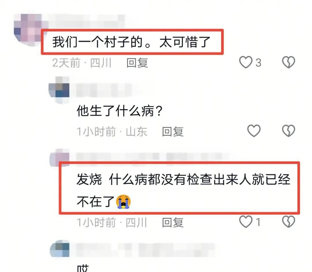 考上211，但却没等来通知书的“拄拐少年”凌崇恩，是因病离世的！同村村民提到他有