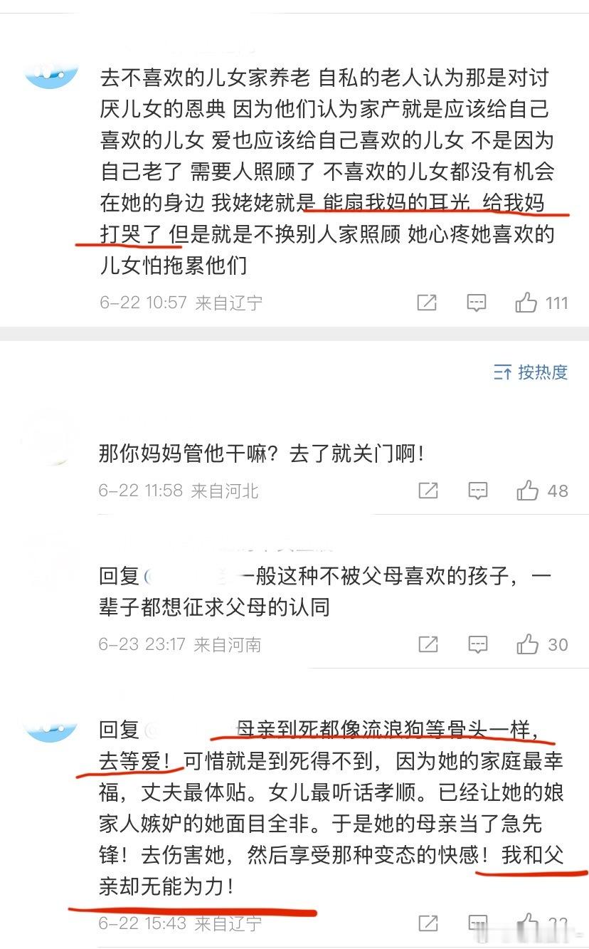 每次在重莮轻女的帖子里总能看到这种发言，我真是两眼黑了又黑，我严重怀疑他们是受虐