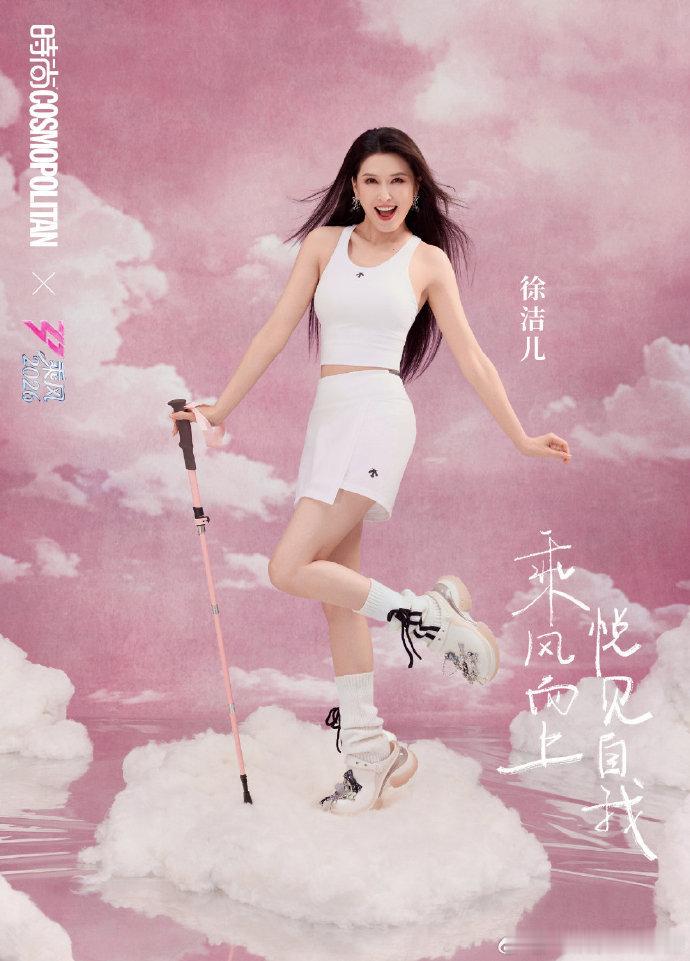 徐洁儿回应自己没人选越看越喜欢她的性格，温柔又有力量，遇事不慌的样子太加分了乘风