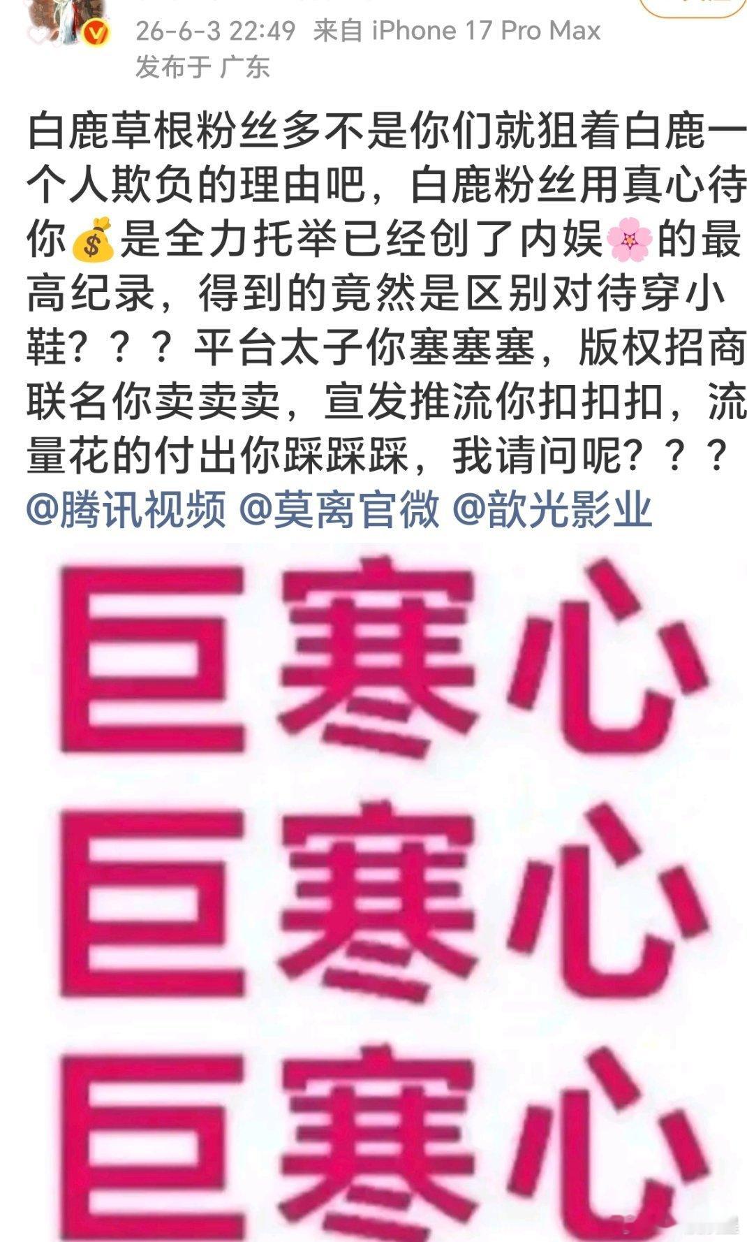 怎么每个剧都是剧组对不起她姐～