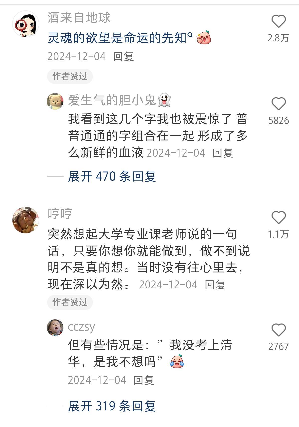 人无法成为自己没见过的人​​​