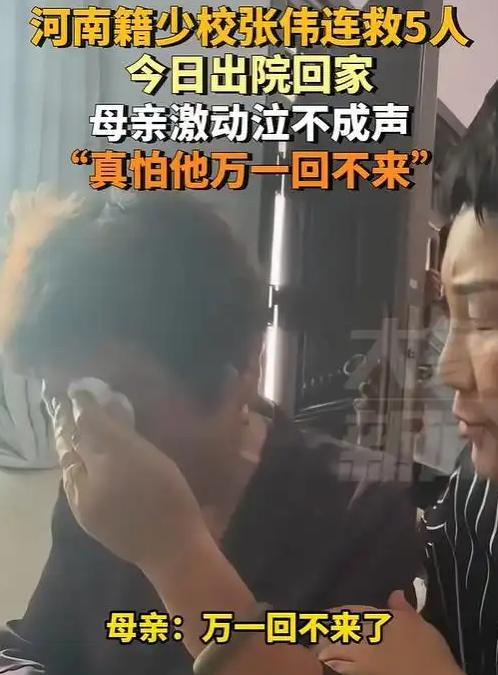 英雄一直都在，就在我们身边！河南籍现役陆军少校张伟为了救人，甚至在体力不支的时候