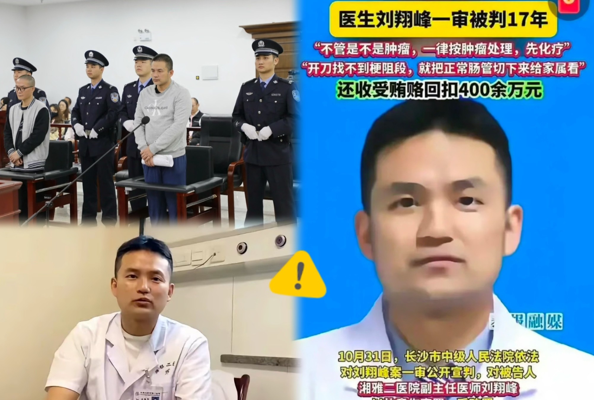 难以想象这本是一个救死扶伤的医生说出来的话！！！罗帅宇表示“肠道是好的”