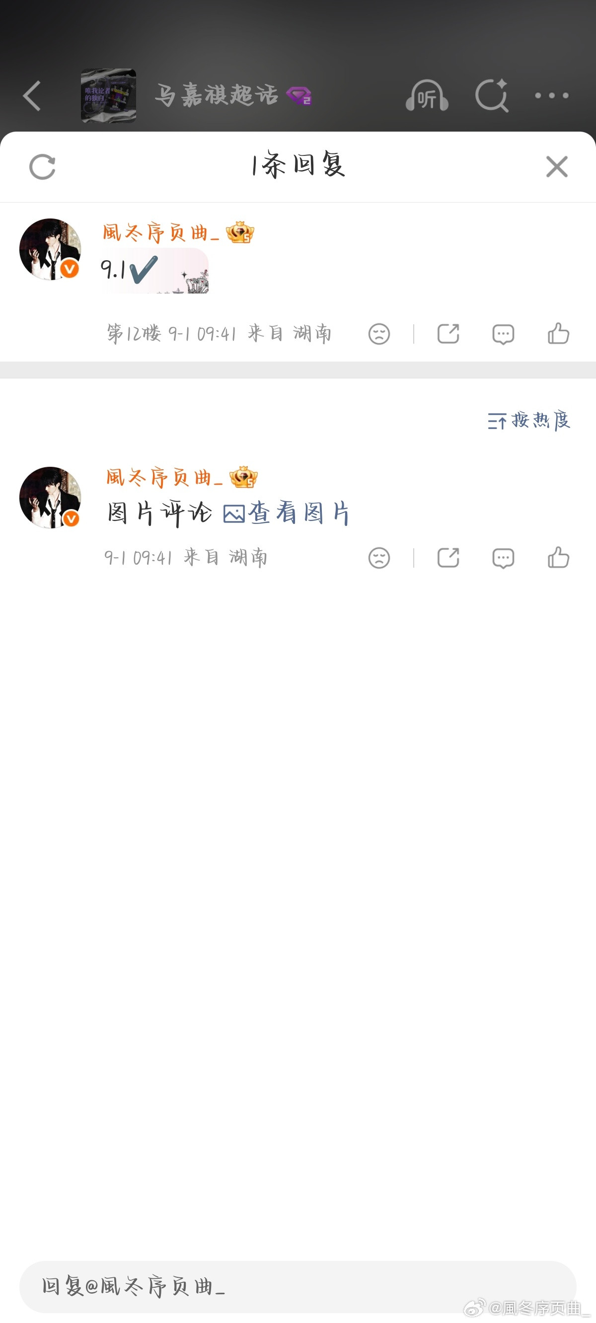 9.1考古✔️​​​