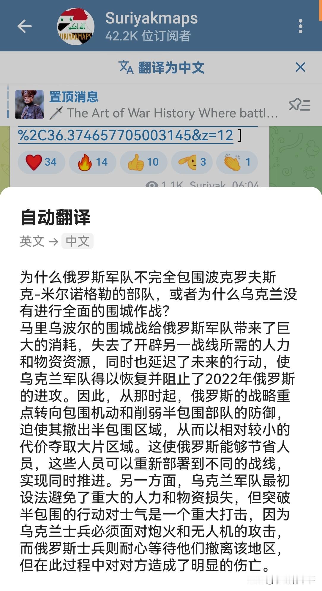 苏先生讲述了俄军不完全包围波克罗夫斯克（红军村）-米尔诺格勒（季米特洛夫）的乌军