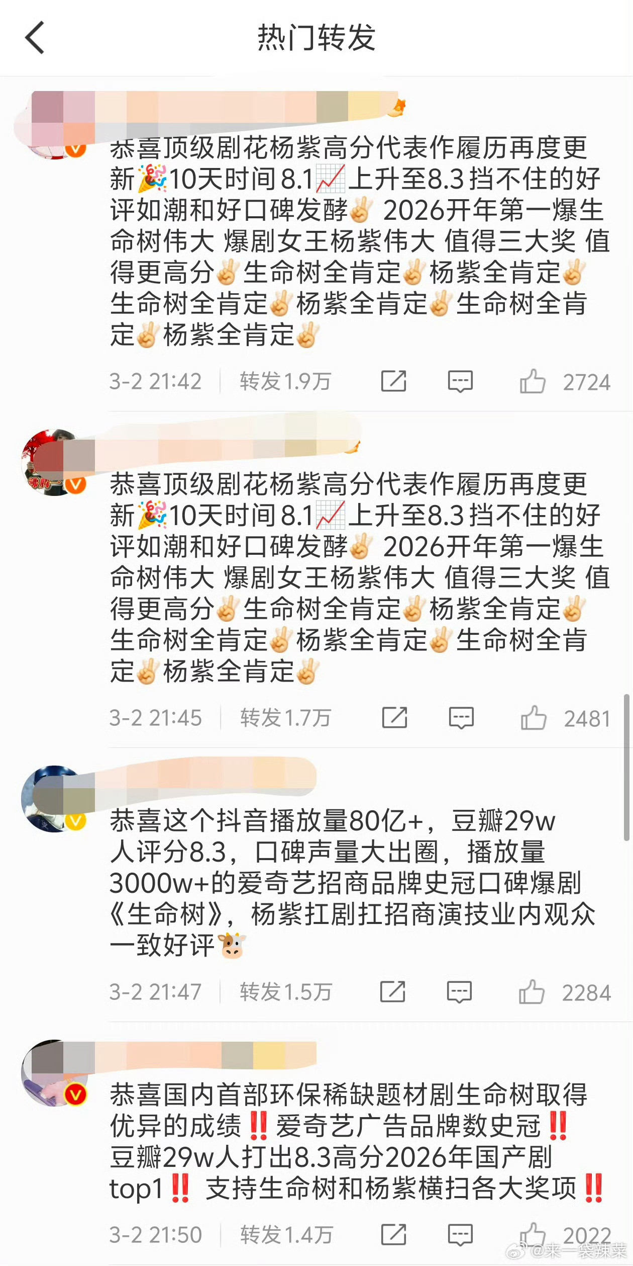 看控评文案就知道素质了——一个只吹自家成绩，一个想踩着别家吹，还不是故意要绑？