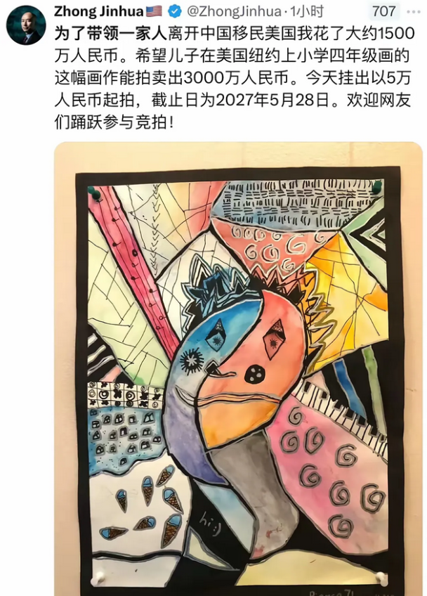 这姓周的美国华人在网络上一边吐苦水一边在推销他儿子的画，他儿子的画以五万人民币的