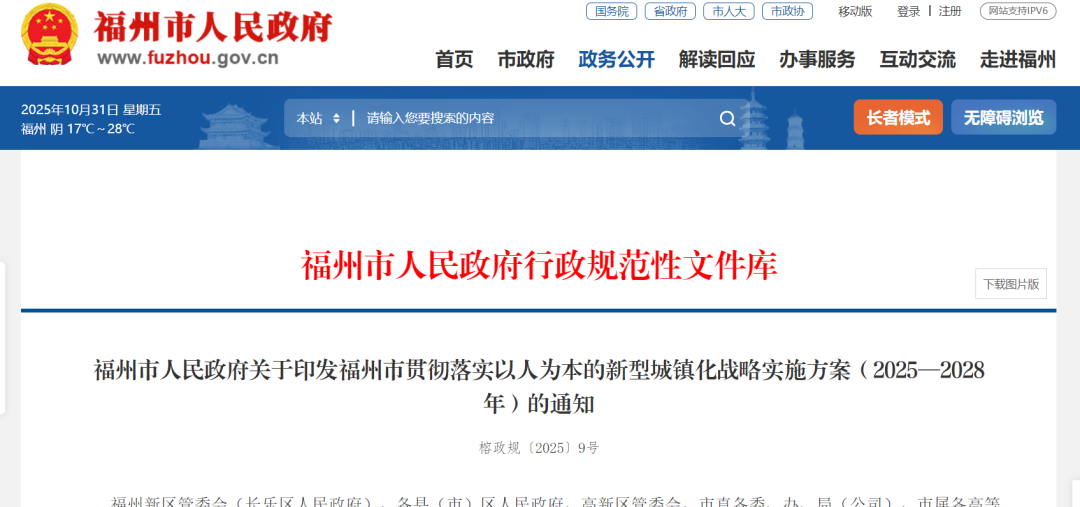 缩水至70公里! 地铁三期规划即将报批